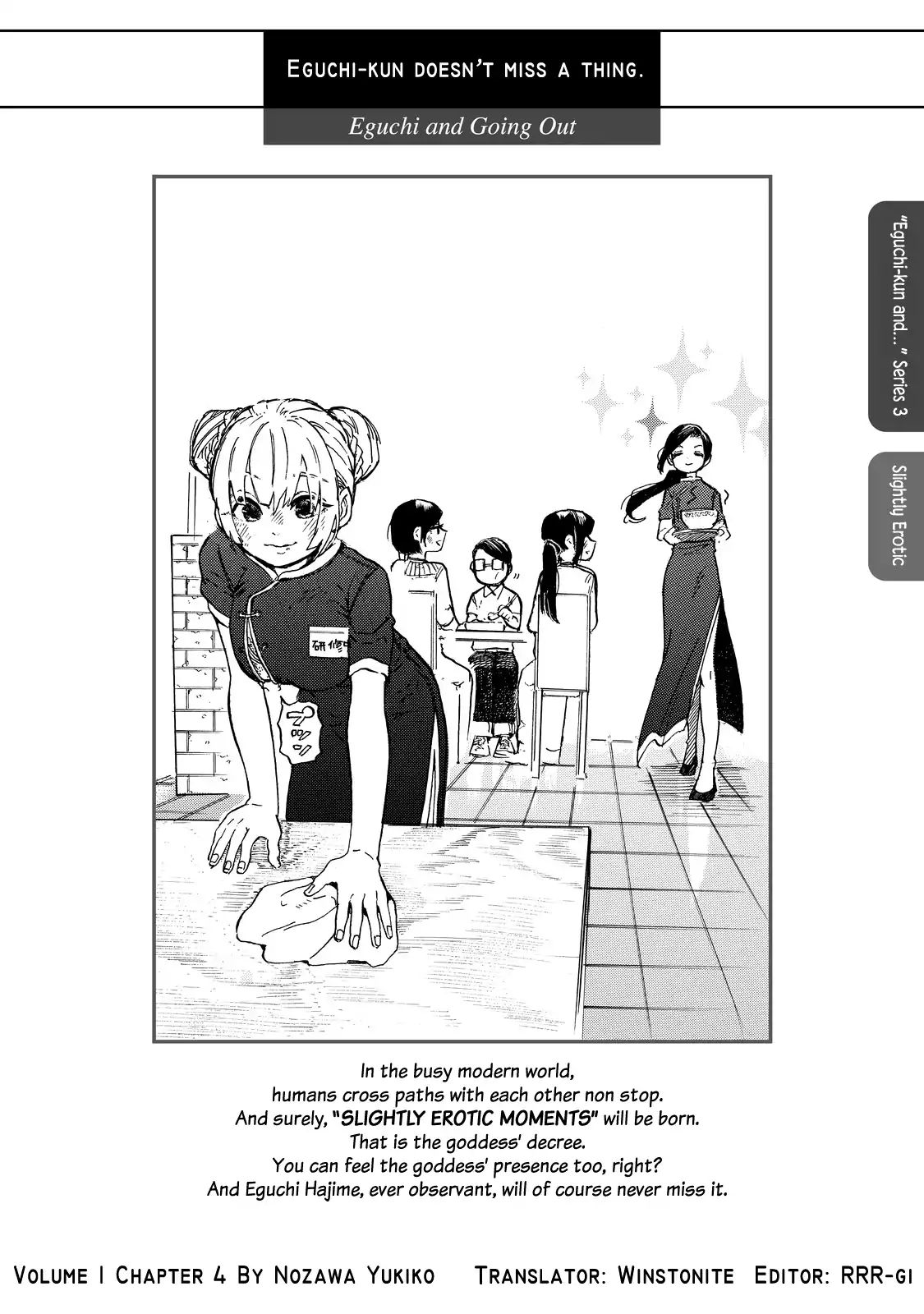 Eguchi-Kun Wa Minogasanai - Vol.1 Chapter 4: Eguchi-Kun And Going Out