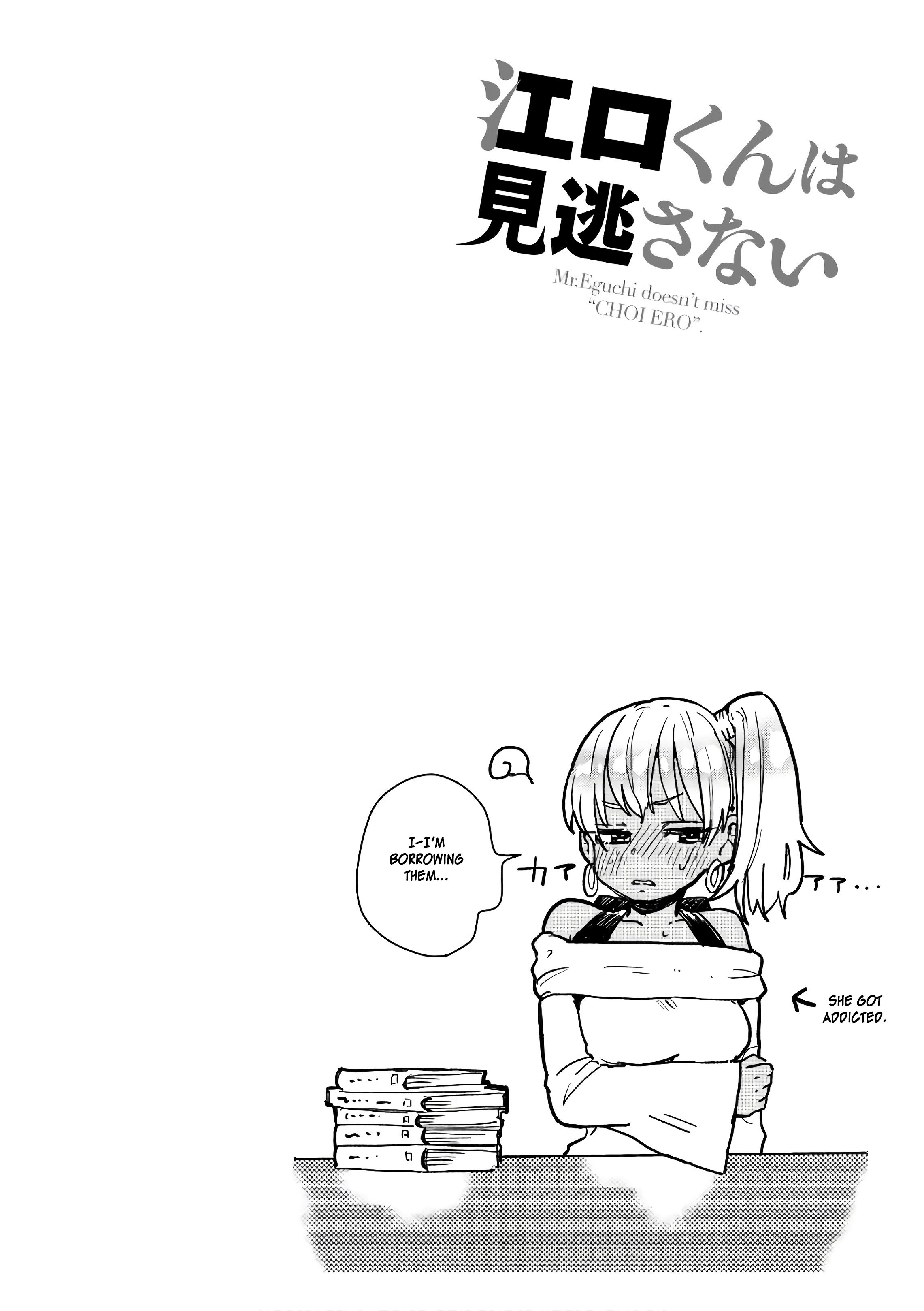 Eguchi-Kun Wa Minogasanai - Vol.3 Chapter 16: Eguchi And Friends