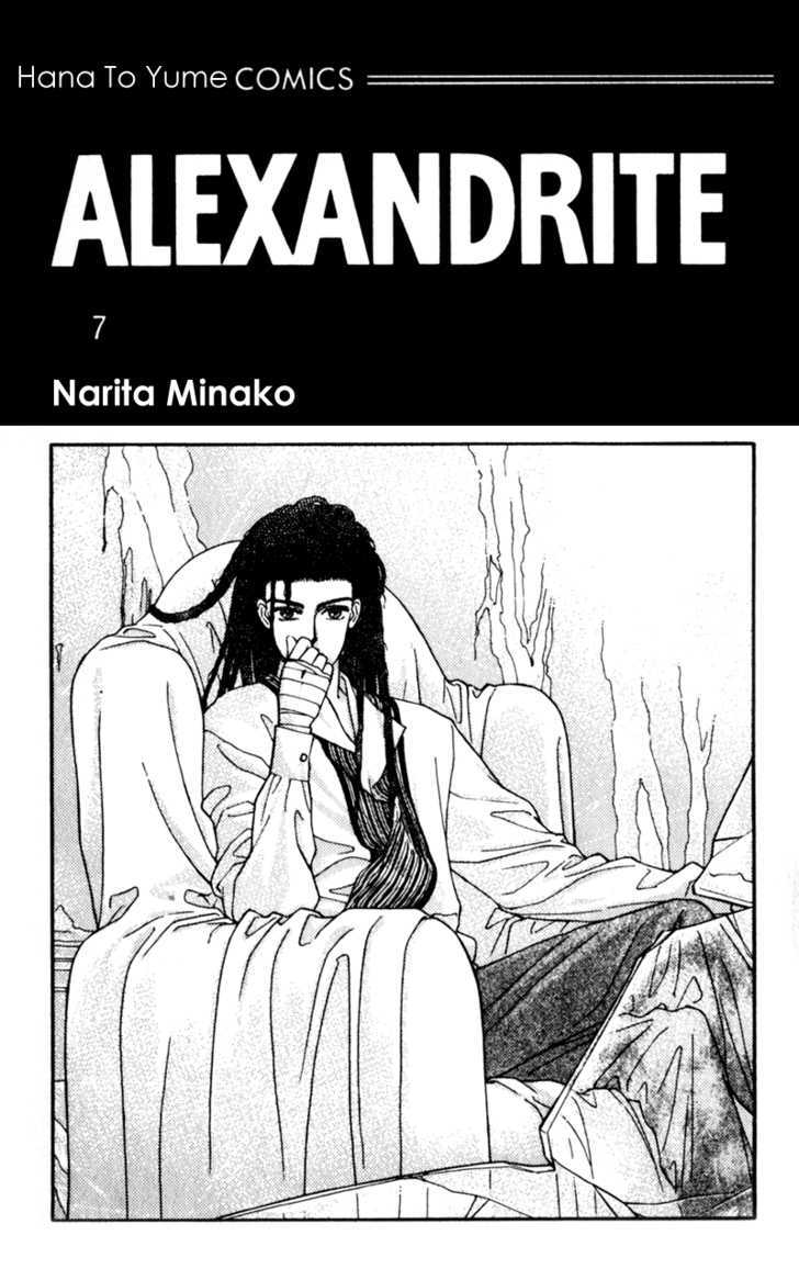 Alexandrite - Vol.7 Chapter 10.1 : I M Looking For The One (To Be With Me)