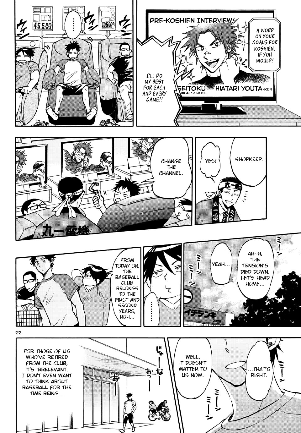 Natsuzora And Run - Vol.5 Chapter 25 : Our Own Path