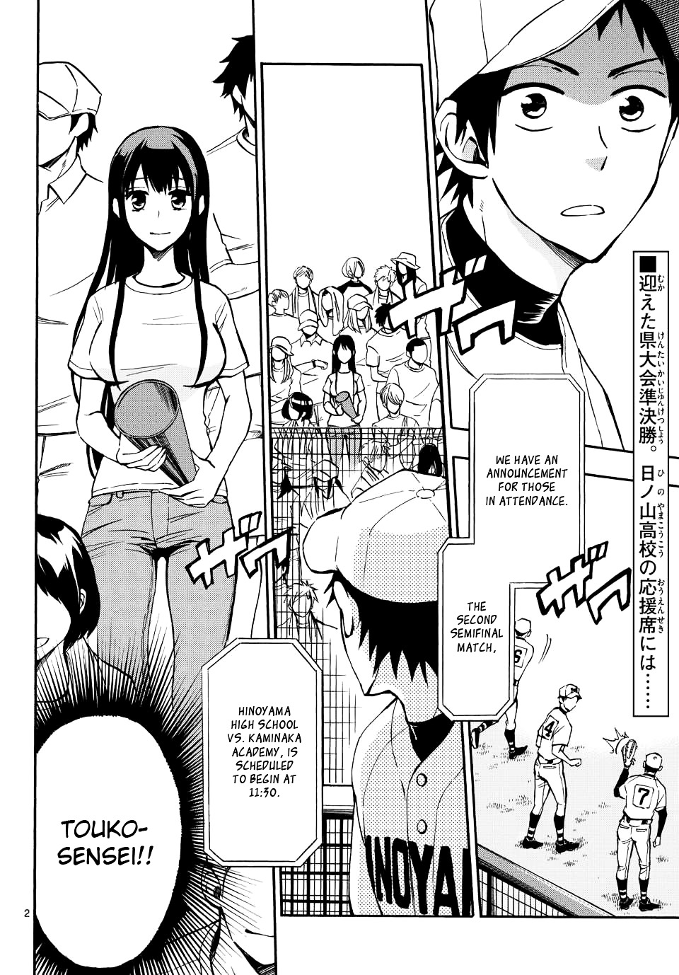 Natsuzora And Run - Vol.5 Chapter 22 : Even More...