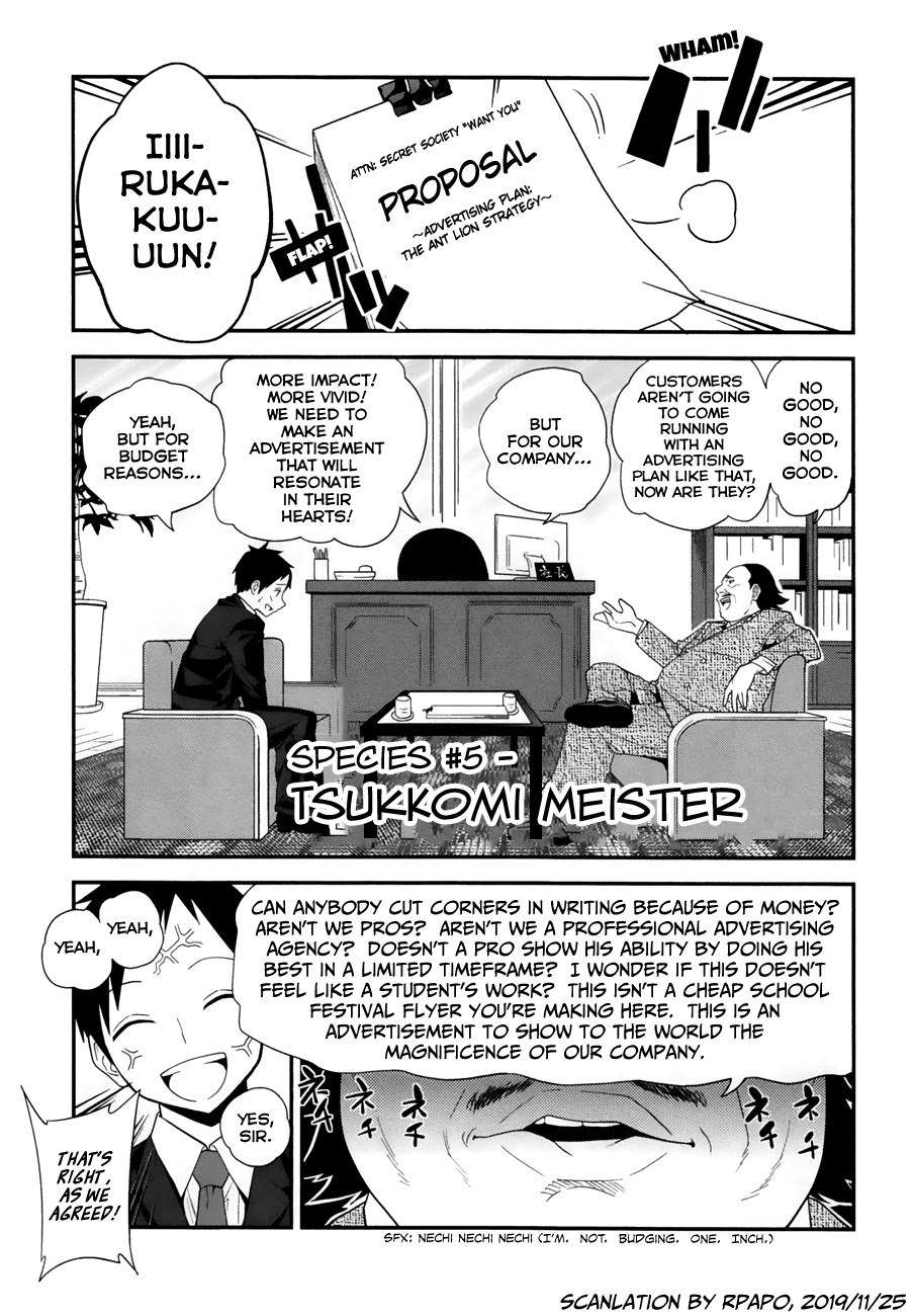 Secret Reptiles - Vol.1 Chapter 5: Species #5 - Tsukkomi Meister