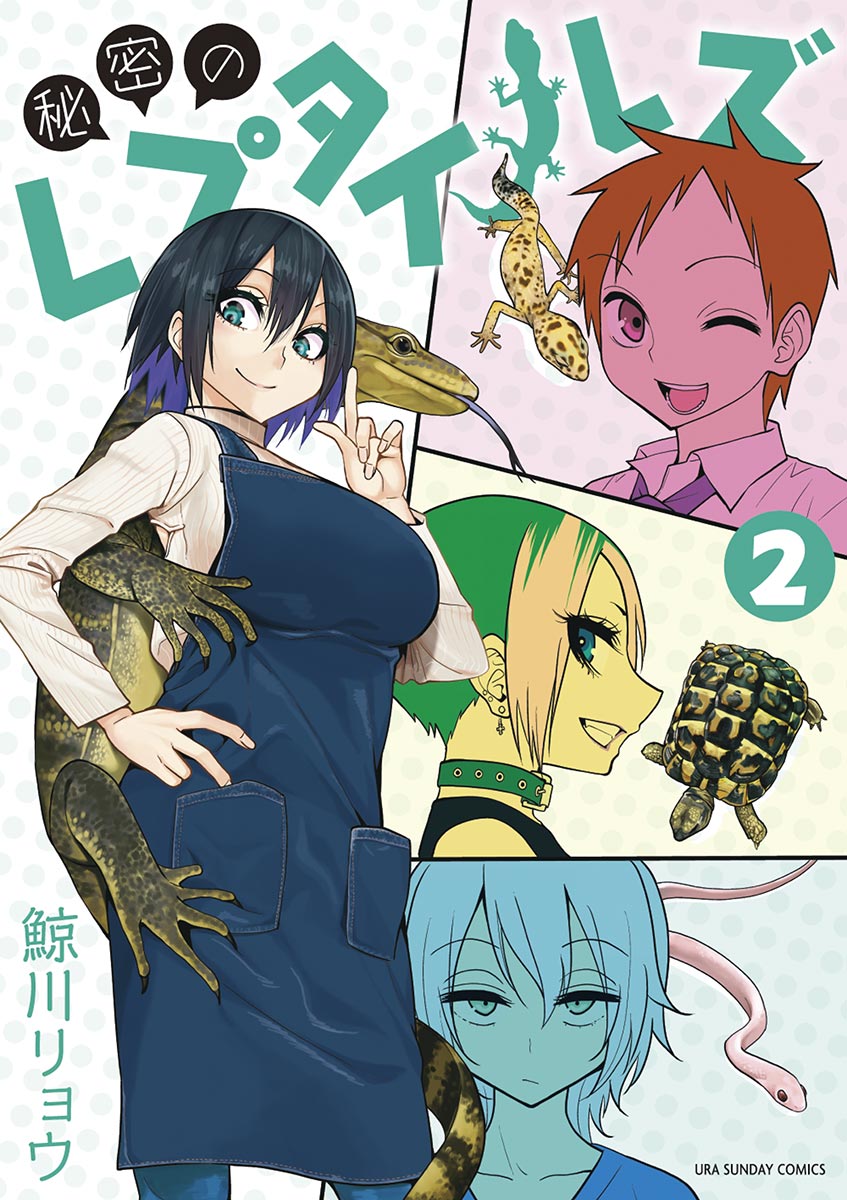 Secret Reptiles - Vol.2 Chapter 10: Viva! Terrarium