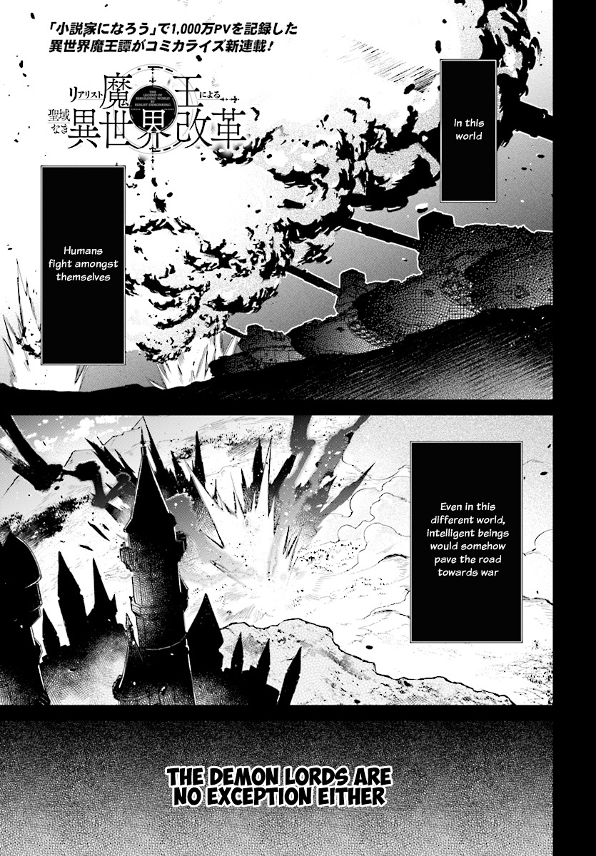 Realist Maou Niyoru Seiiki Naki Isekai Kaikaku - Chapter 1