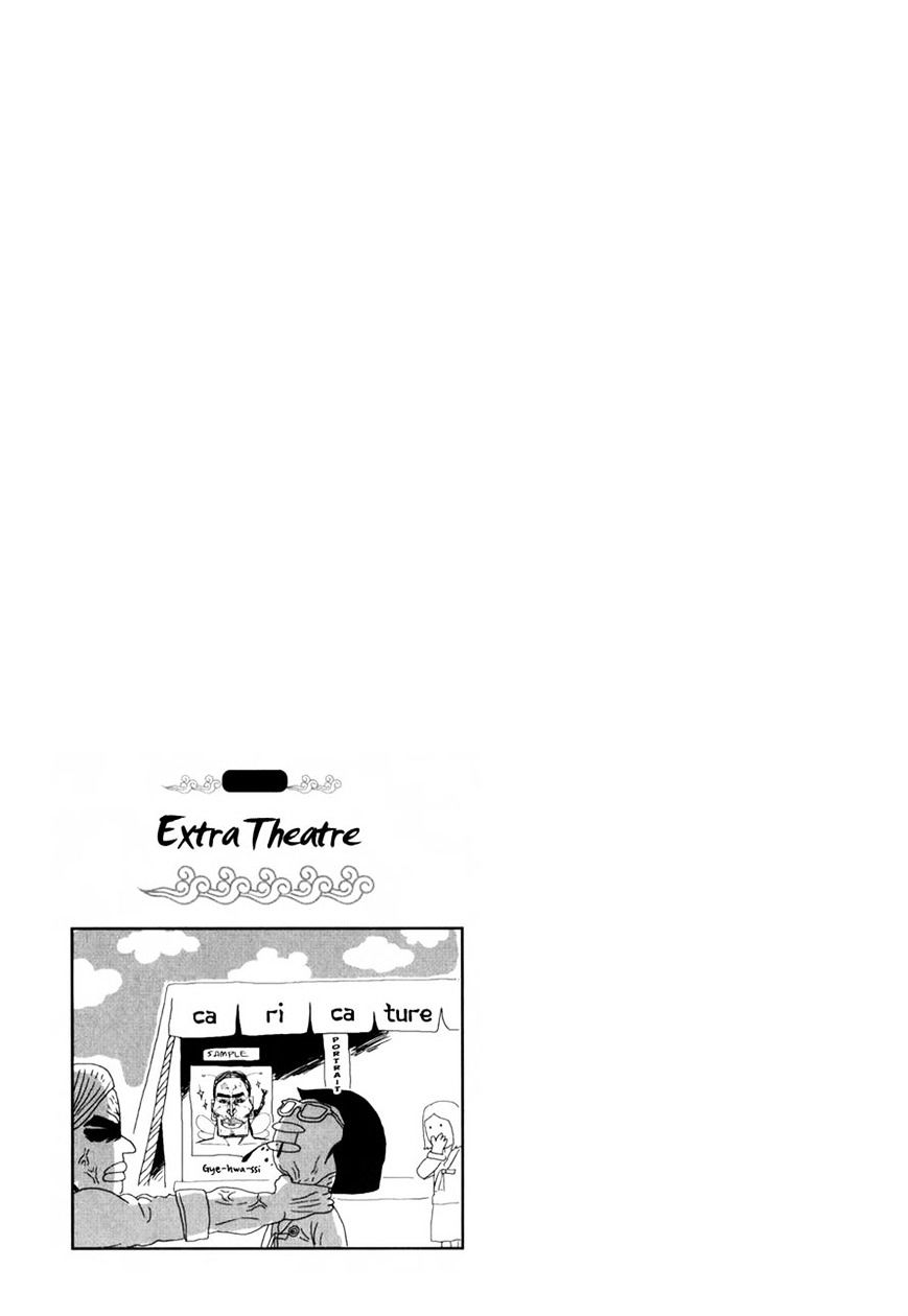 Eohwadungdungnae Boreumi - Chapter 12