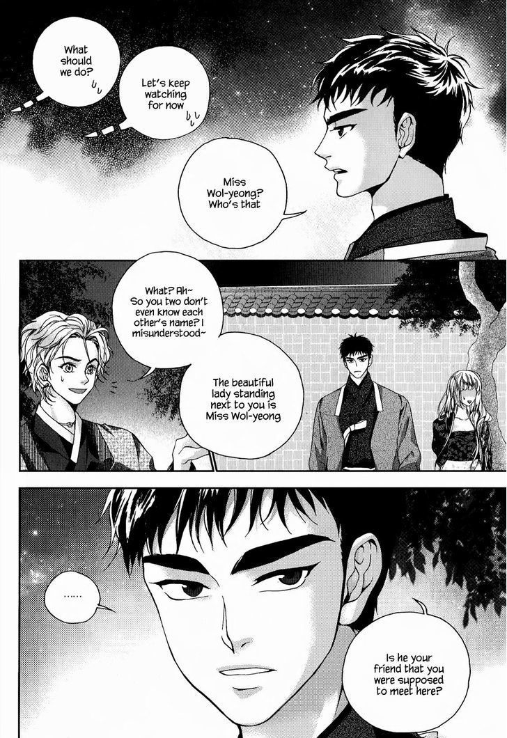 Eohwadungdungnae Boreumi - Vol.3 Chapter 15