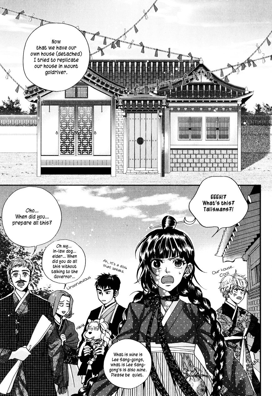 Eohwadungdungnae Boreumi - Chapter 8