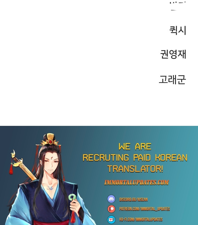 Player (Oh Hyeon-Jun) - Chapter 151