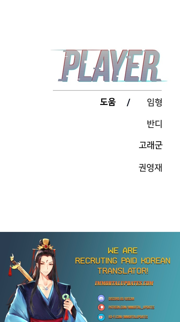 Player (Oh Hyeon-Jun) - Chapter 128