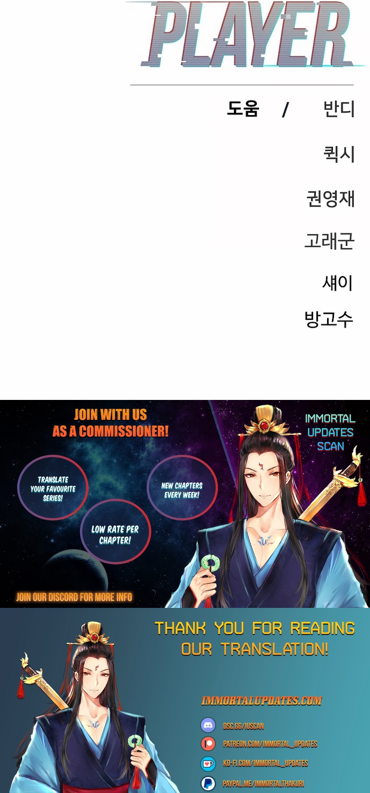 Player (Oh Hyeon-Jun) - Chapter 162