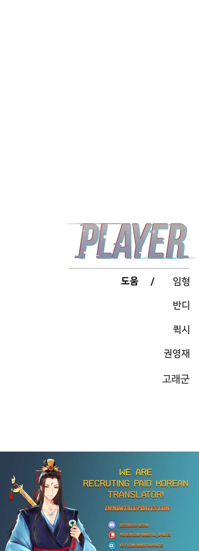 Player (Oh Hyeon-Jun) - Chapter 144