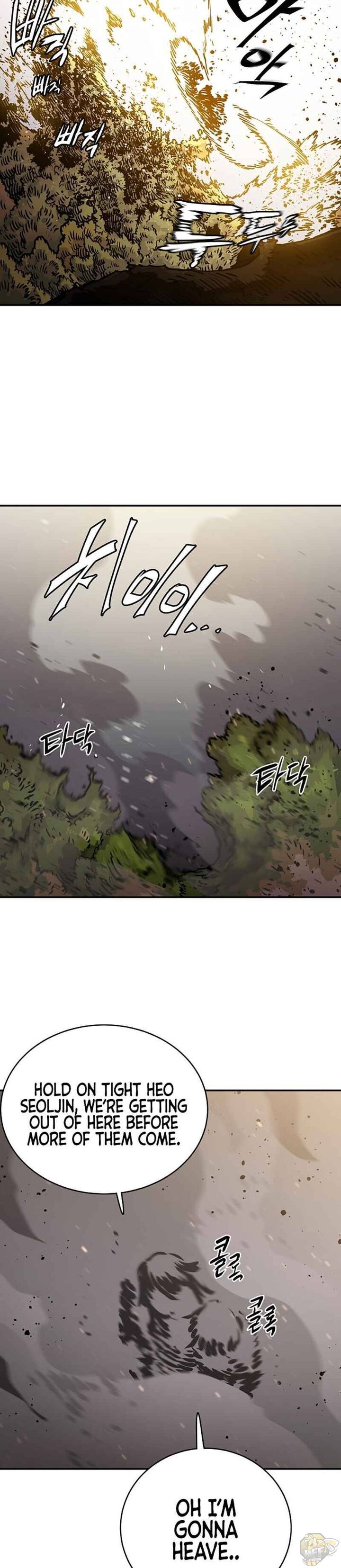 Player (Oh Hyeon-Jun) - Chapter 23