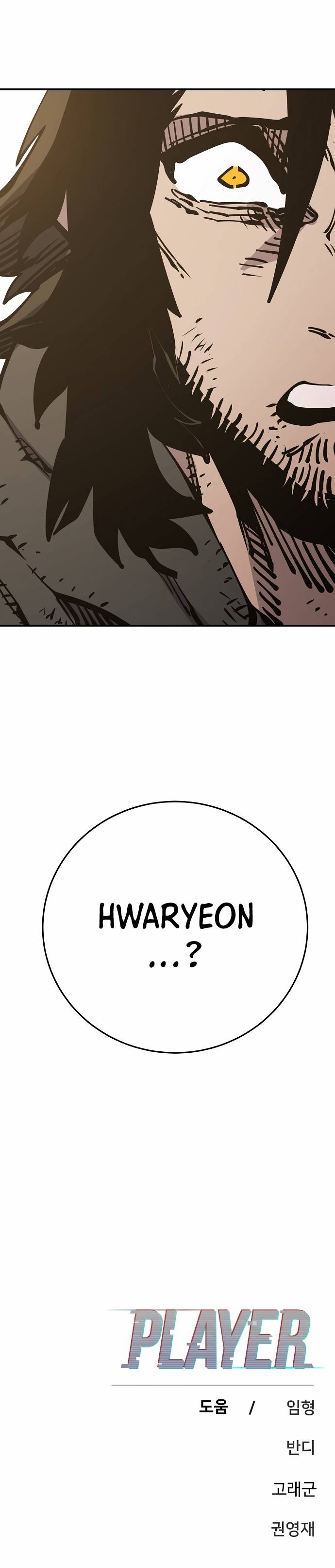 Player (Oh Hyeon-Jun) - Chapter 90