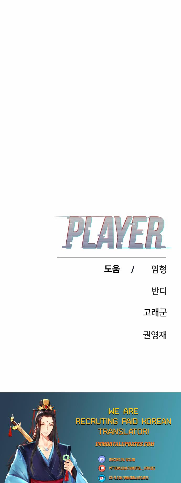 Player (Oh Hyeon-Jun) - Chapter 118