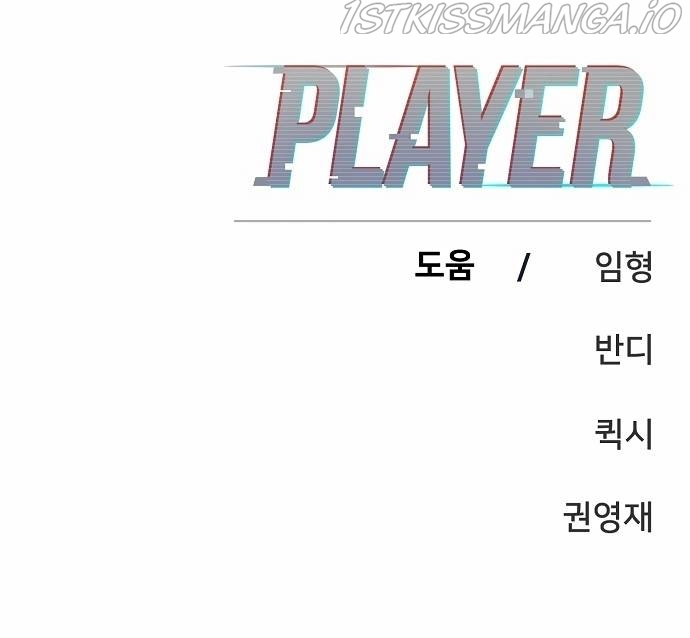 Player (Oh Hyeon-Jun) - Chapter 92