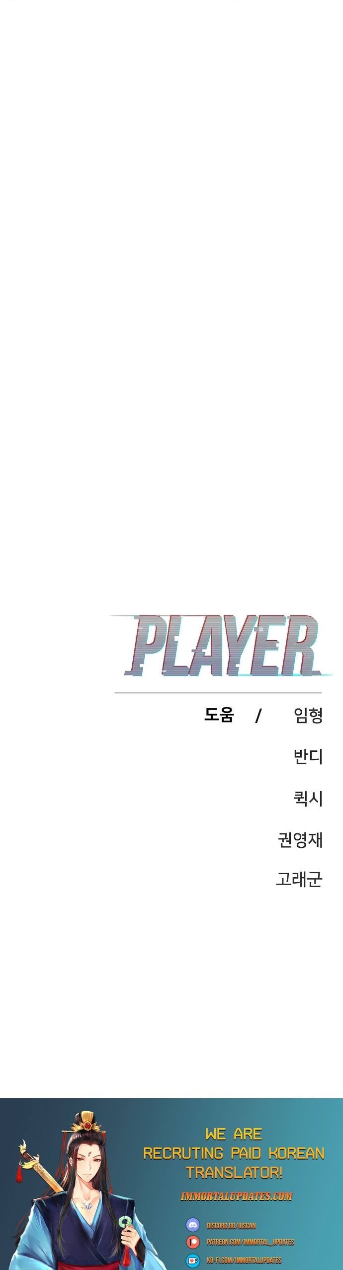 Player (Oh Hyeon-Jun) - Chapter 145