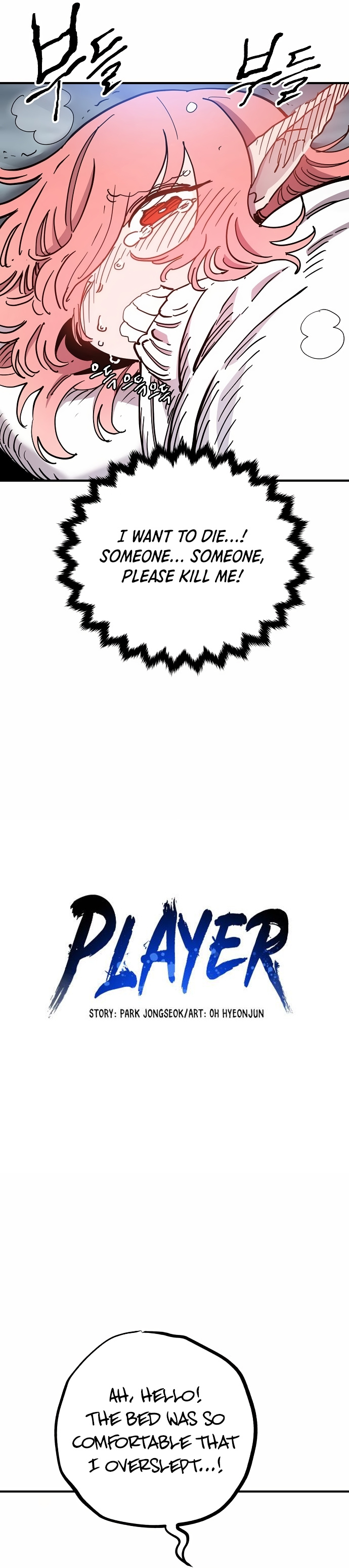 Player (Oh Hyeon-Jun) - Chapter 181