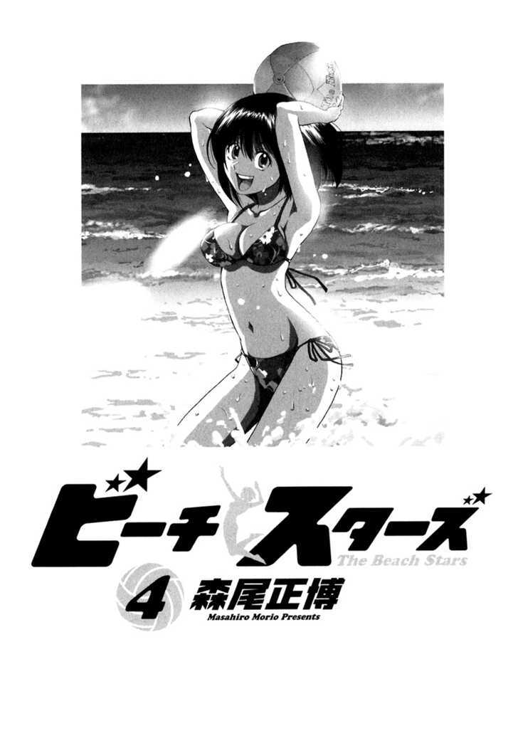 Beach Stars - Vol.4 Chapter 31 : Thank You Very Much