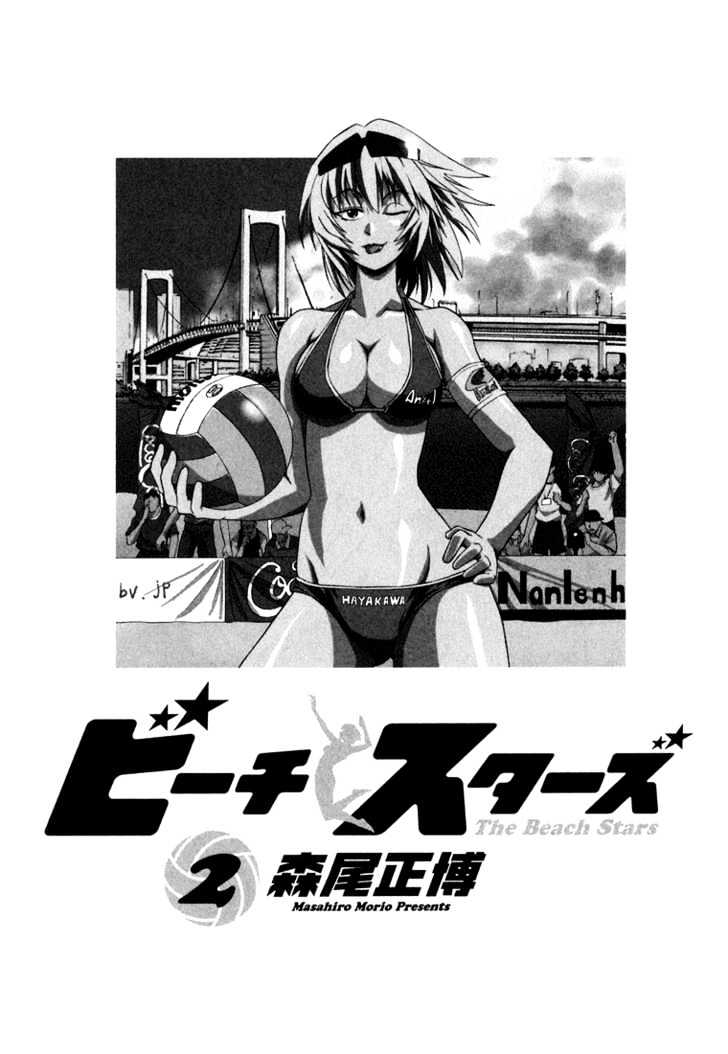 Beach Stars - Vol.2 Chapter 10 : Turning Point!