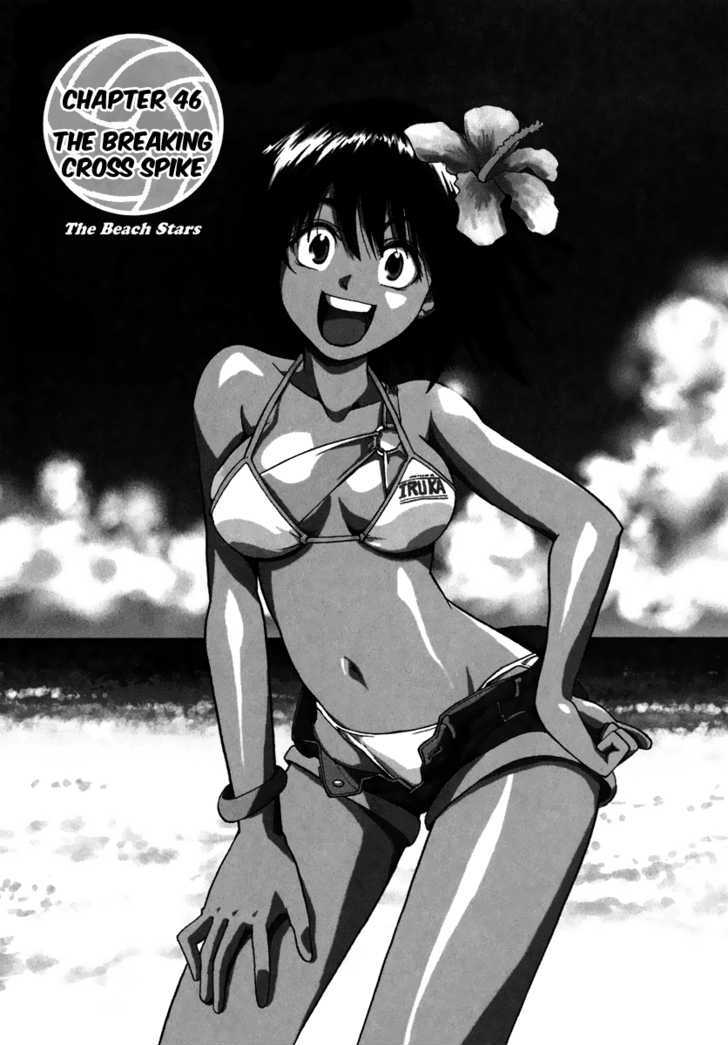 Beach Stars - Vol.5 Chapter 46 : The Breaking Cross Spike