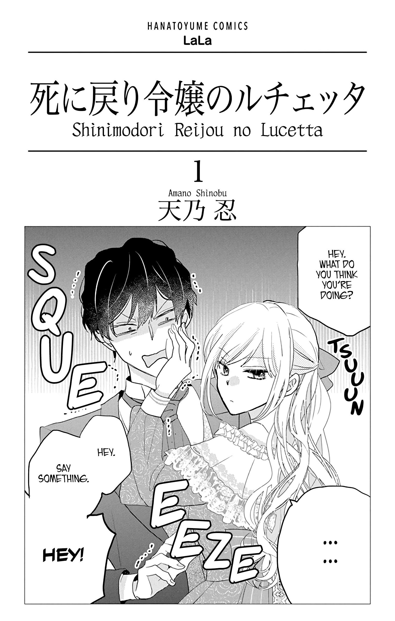 Shinimodori Reijou No Lucetta - Vol.1 Chapter 1