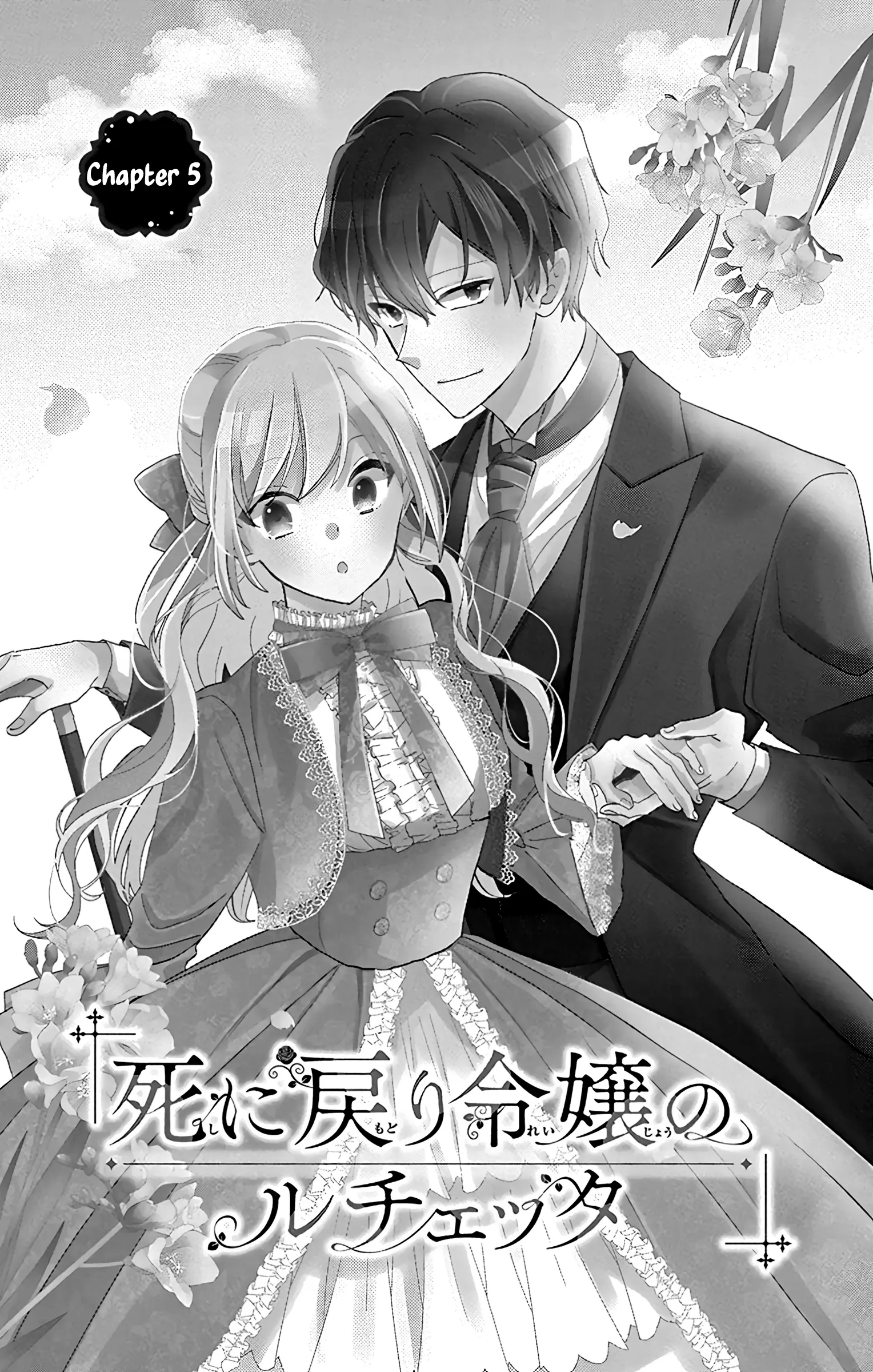 Shinimodori Reijou No Lucetta - Vol.2 Chapter 5