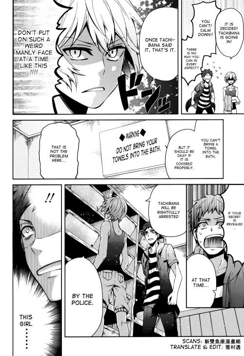 Seishun X Kikanjuu - Chapter 36 : This Is Not Like You