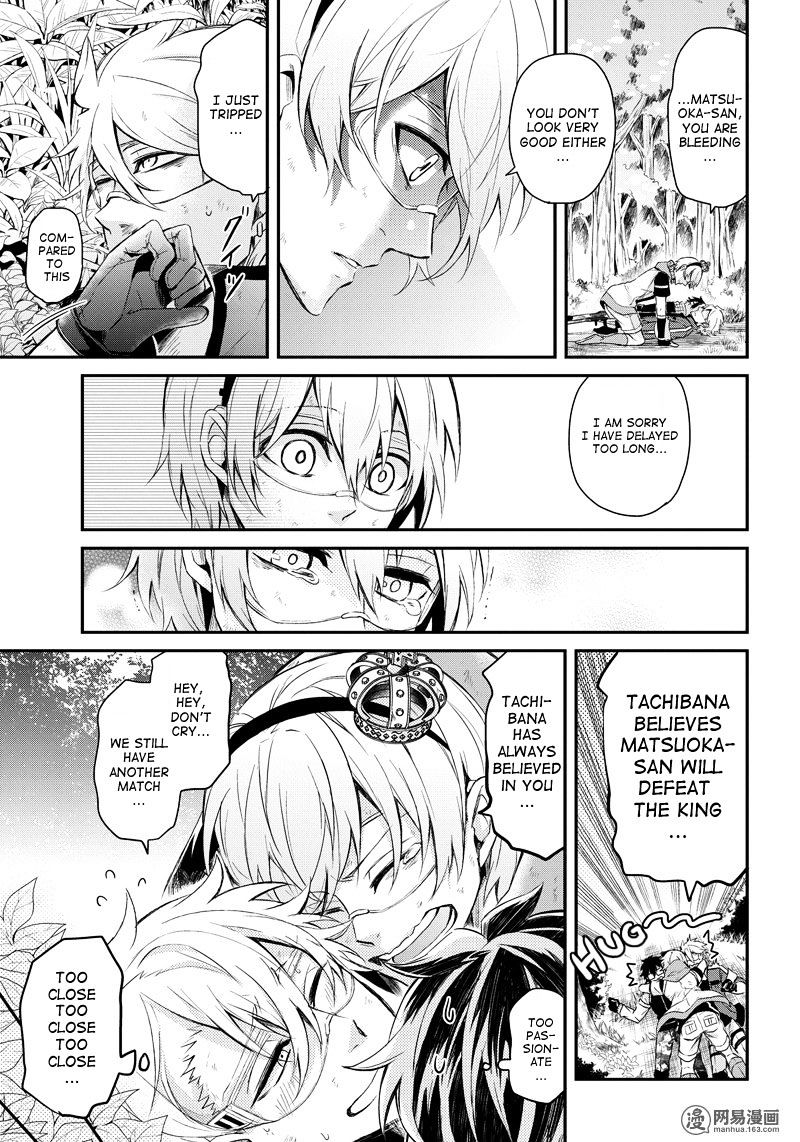 Seishun X Kikanjuu - Chapter 45 : Make Me Stronger