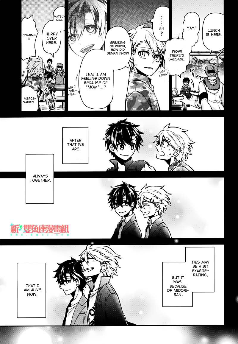 Seishun X Kikanjuu - Chapter 33 : The Sky We Can Never Return To