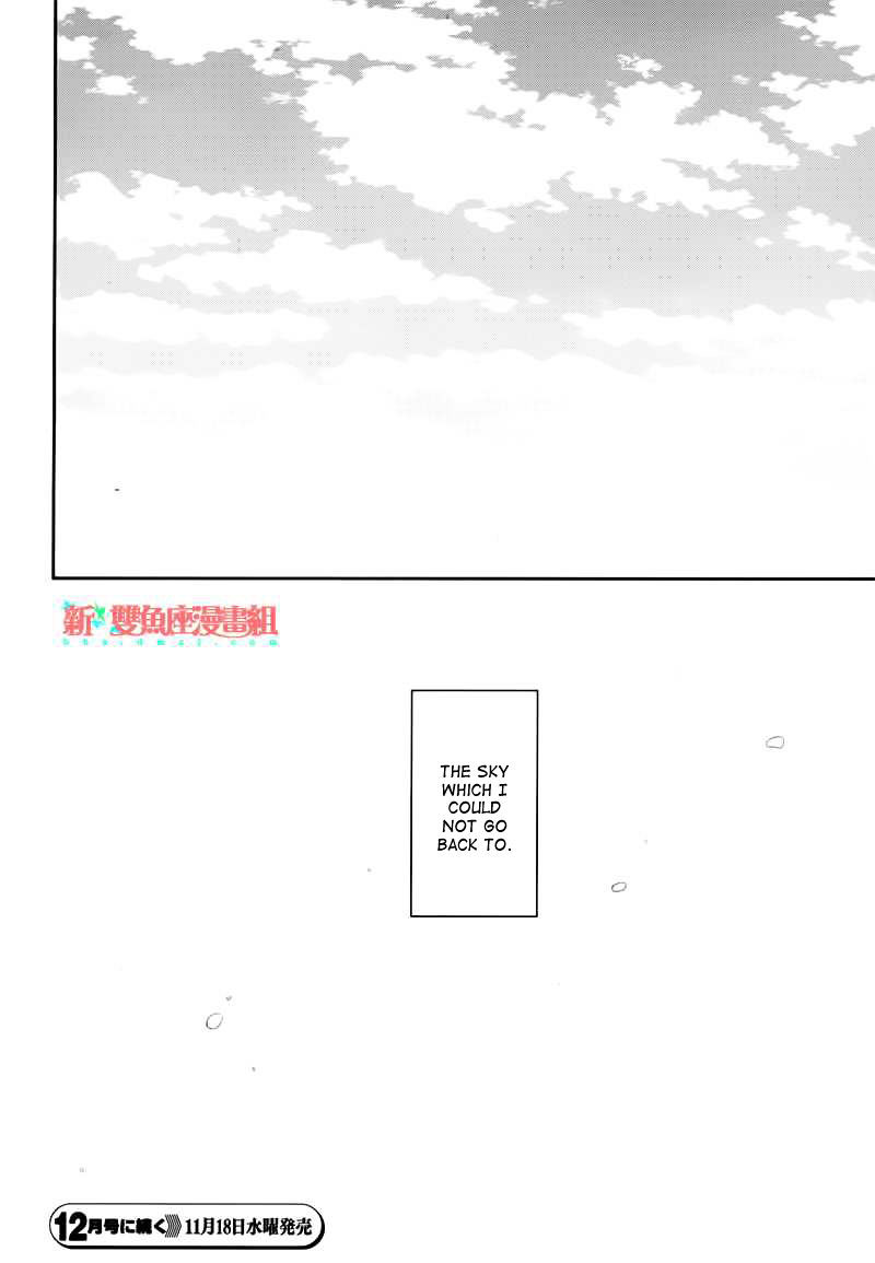 Seishun X Kikanjuu - Chapter 33 : The Sky We Can Never Return To