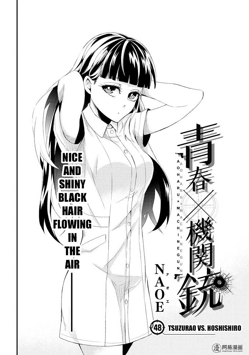 Seishun X Kikanjuu - Chapter 48 : Tsuzurao Vs. Hoshishiro