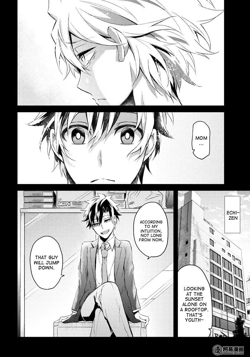 Seishun X Kikanjuu - Chapter 54 : This Is Not A Miracle