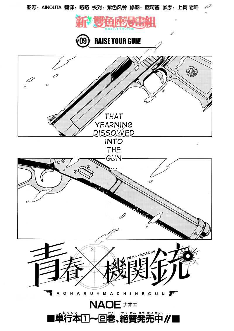 Seishun X Kikanjuu - Chapter 9 : Raise Your Gun!