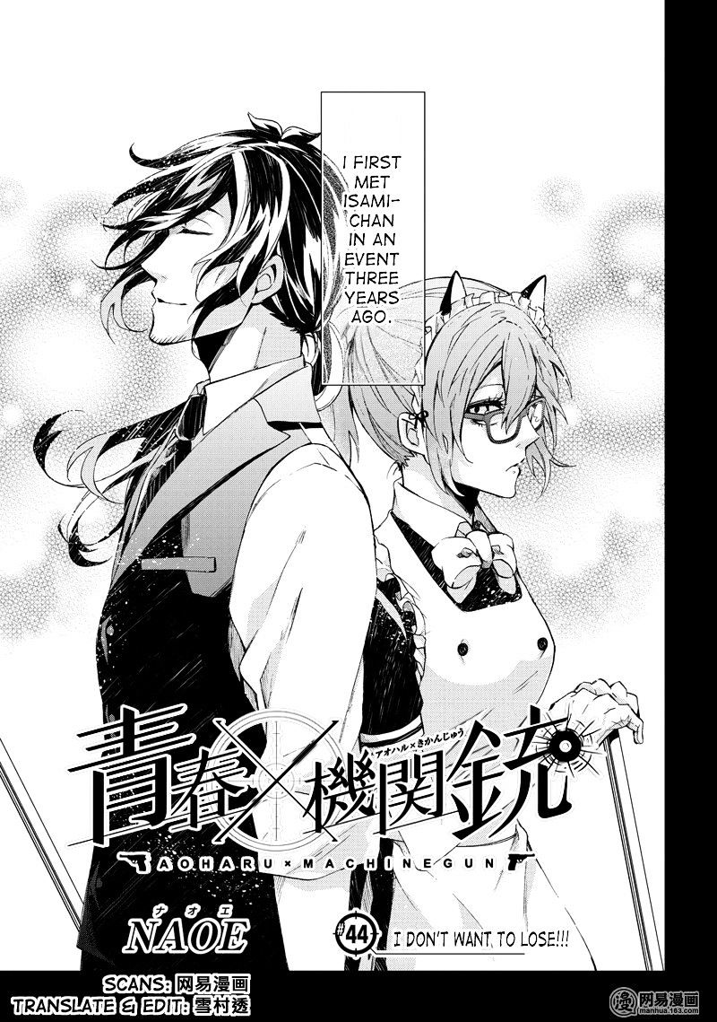 Seishun X Kikanjuu - Chapter 44 : I Don't Want To Lose