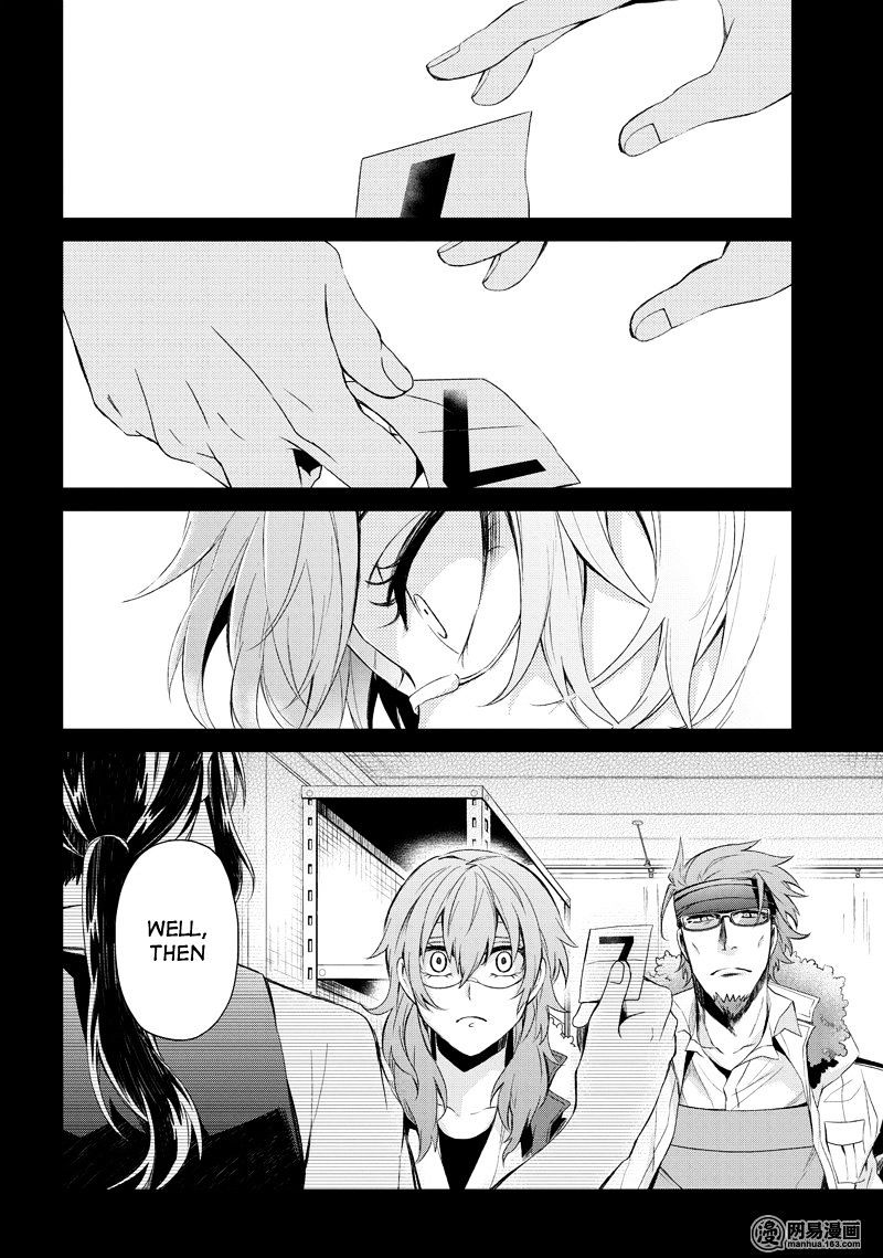 Seishun X Kikanjuu - Chapter 44 : I Don't Want To Lose