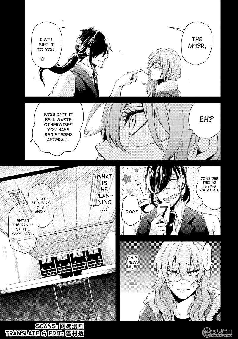 Seishun X Kikanjuu - Chapter 44 : I Don't Want To Lose