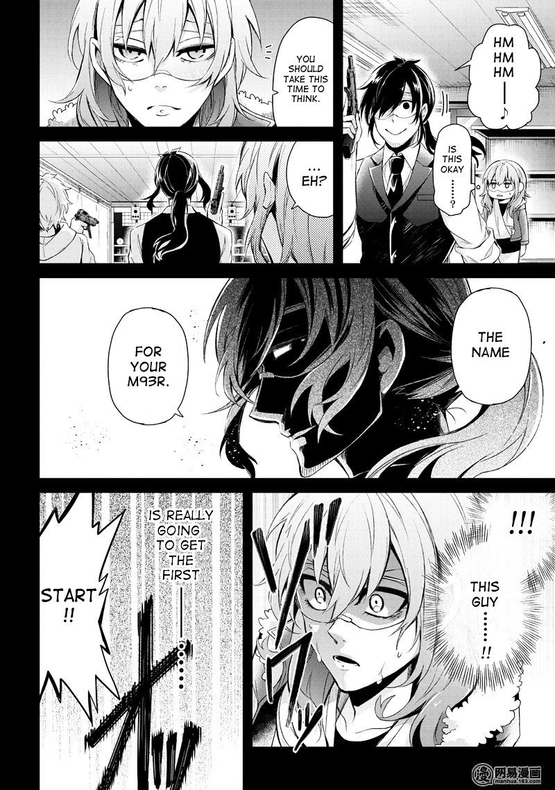 Seishun X Kikanjuu - Chapter 44 : I Don't Want To Lose