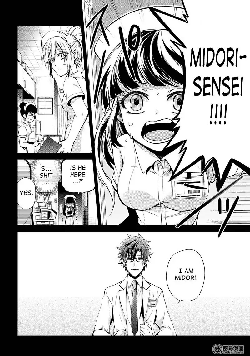 Seishun X Kikanjuu - Chapter 59