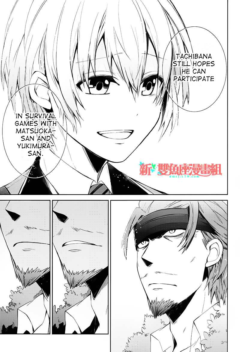 Seishun X Kikanjuu - Chapter 17 : I Hate You To Death