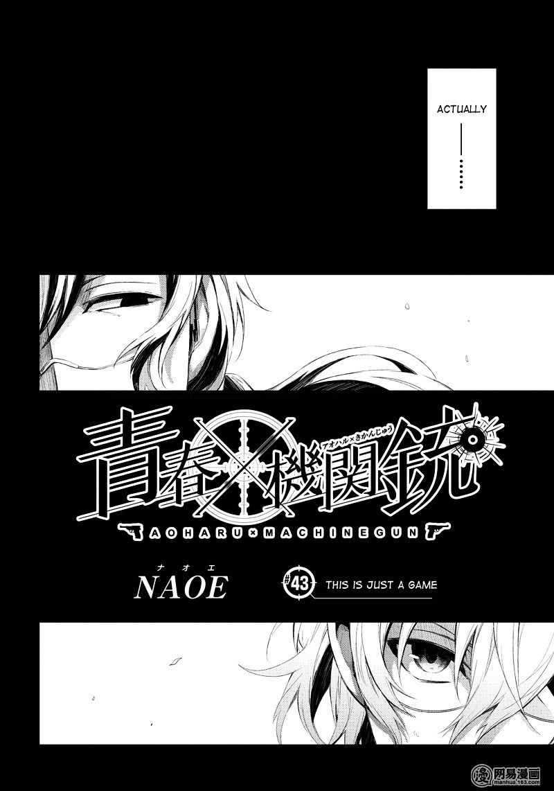 Seishun X Kikanjuu - Chapter 43 : This Is Just A Game