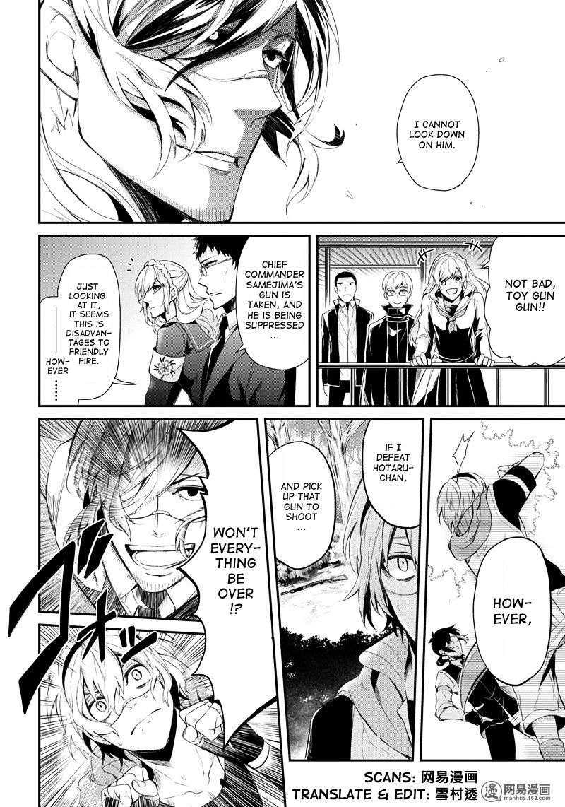 Seishun X Kikanjuu - Chapter 43 : This Is Just A Game