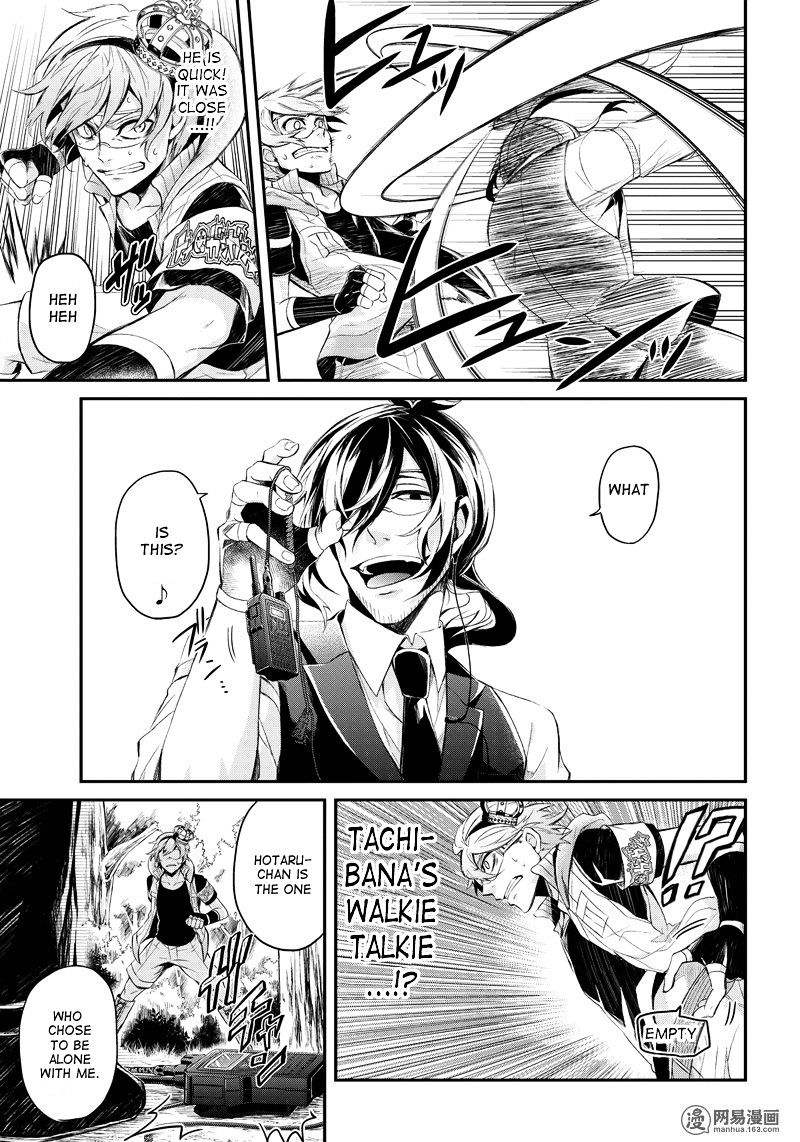 Seishun X Kikanjuu - Chapter 43 : This Is Just A Game