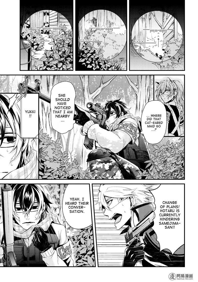 Seishun X Kikanjuu - Chapter 43 : This Is Just A Game