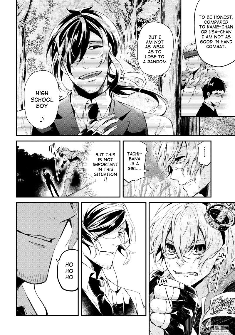 Seishun X Kikanjuu - Chapter 43 : This Is Just A Game