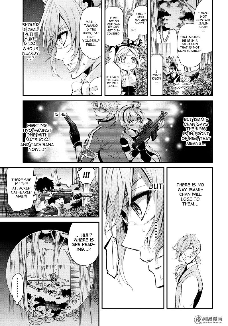 Seishun X Kikanjuu - Chapter 43 : This Is Just A Game