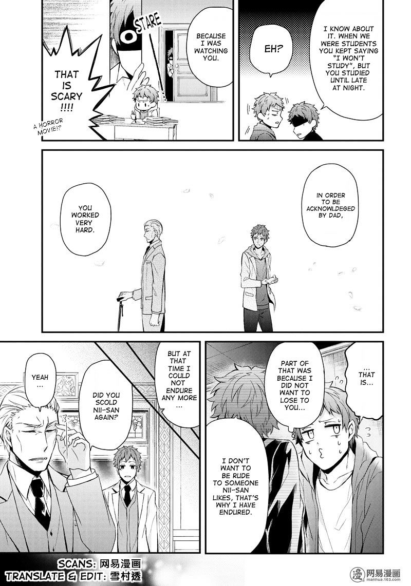 Seishun X Kikanjuu - Chapter 47 : I Always