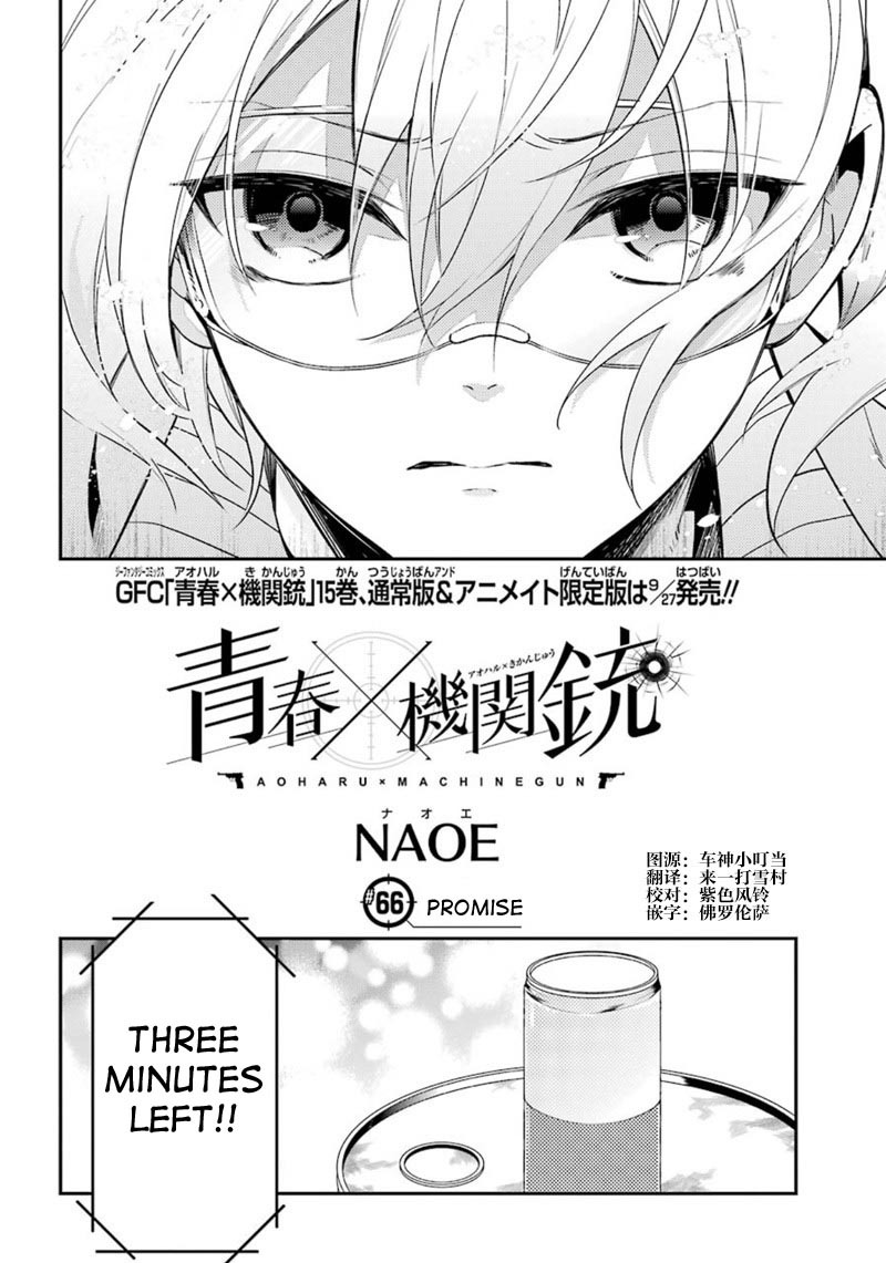 Seishun X Kikanjuu - Chapter 66