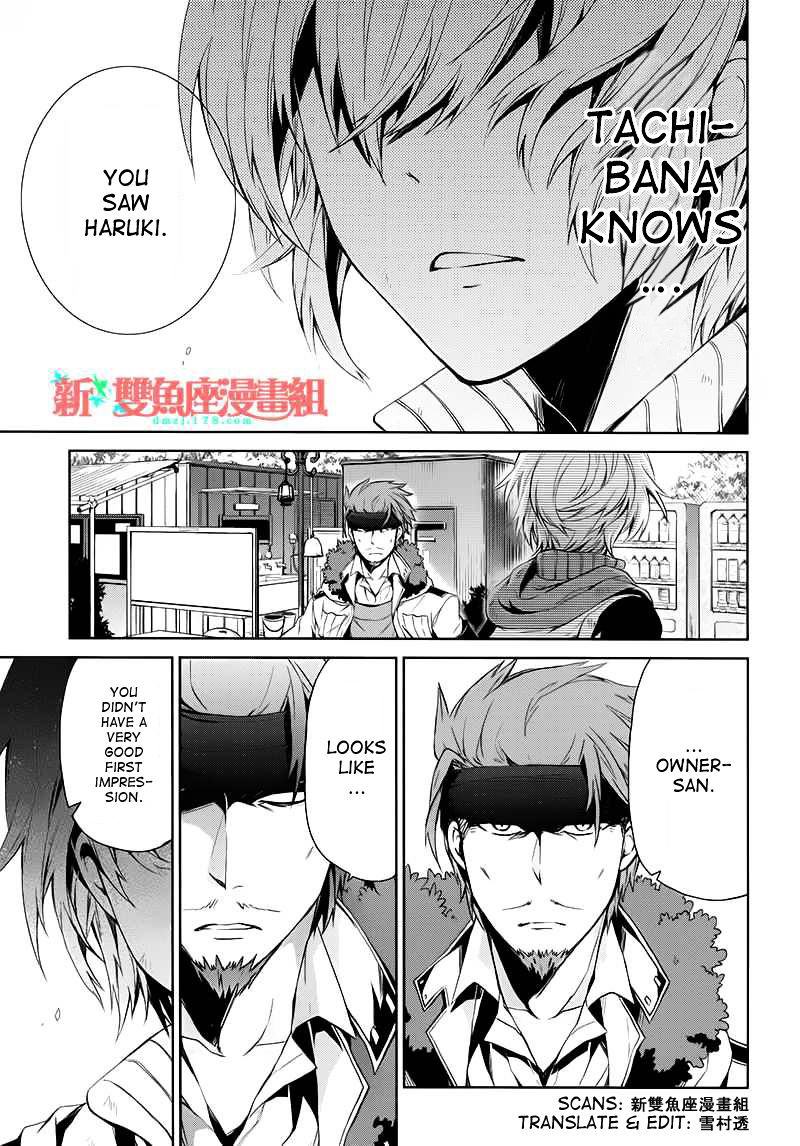 Seishun X Kikanjuu - Chapter 18 : Tachibana Knows That Person