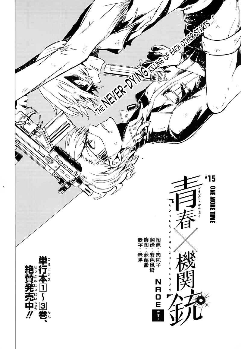 Seishun X Kikanjuu - Chapter 15 : One More Time