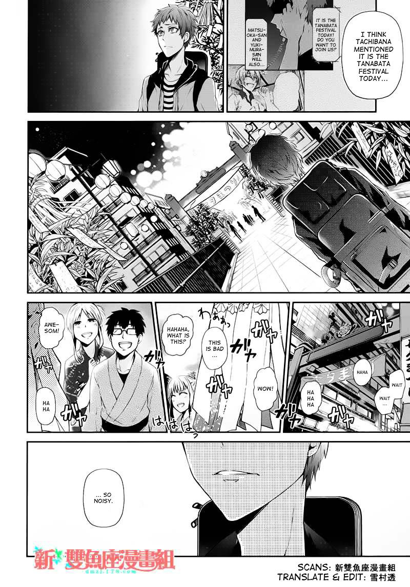 Seishun X Kikanjuu - Chapter 24 : Your World Will Revolve